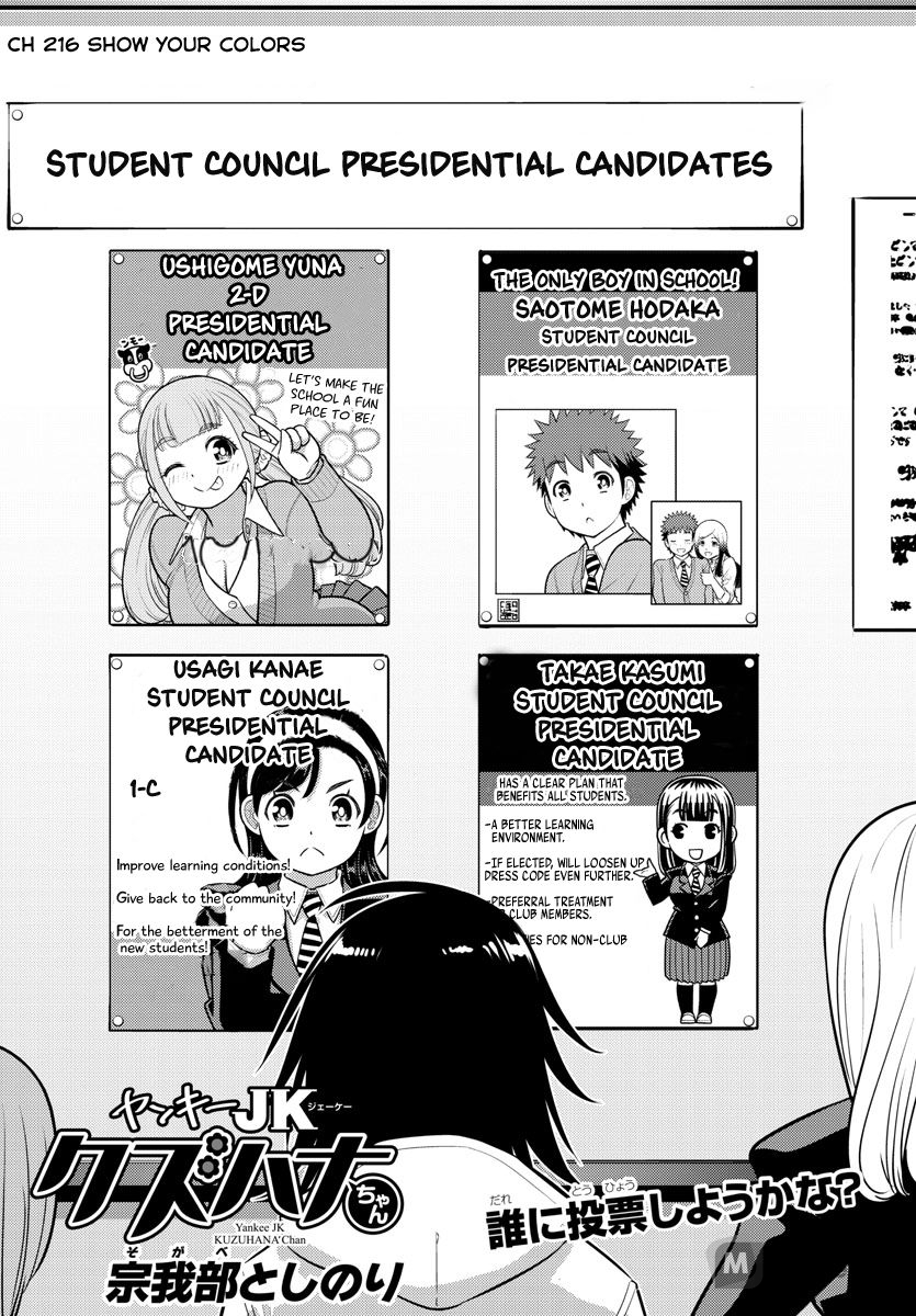 Yankee High School Girl Kuzuhana-chan, Chapter 216 image 01